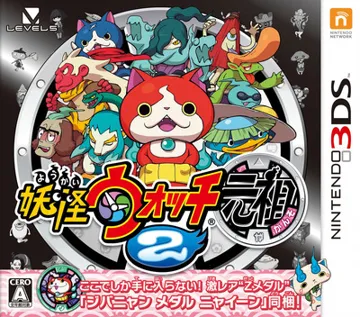 Youkai Watch 2 - Ganso (Japan) box cover front